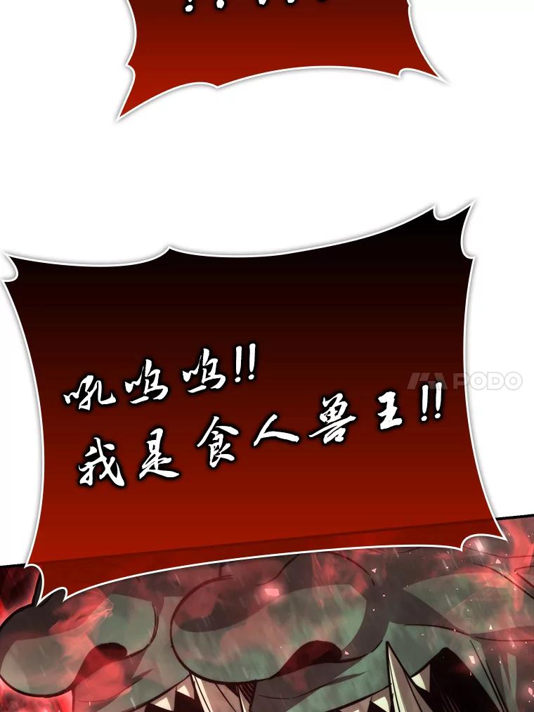 《勇士非也，魔王是也》40.辛勤工作喂狗狗 第106页