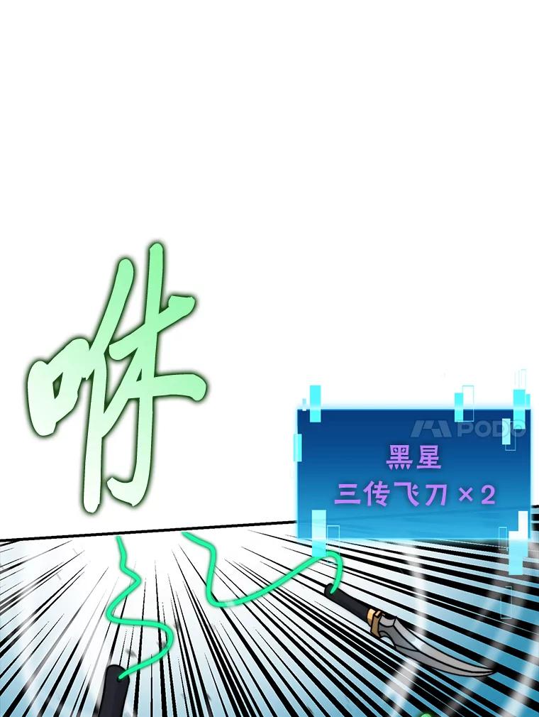 《勇士非也，魔王是也》40.辛勤工作喂狗狗 第31页
