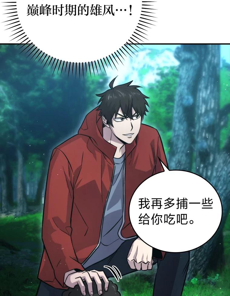 《勇士非也，魔王是也》40.辛勤工作喂狗狗 第26页
