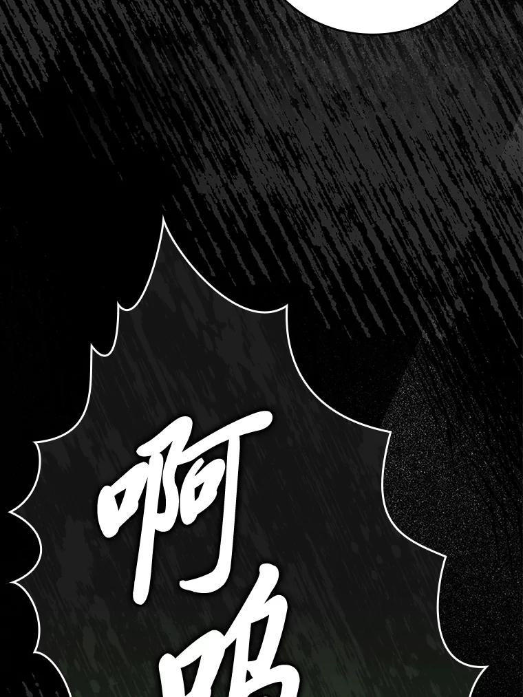 《勇士非也，魔王是也》40.辛勤工作喂狗狗 第63页