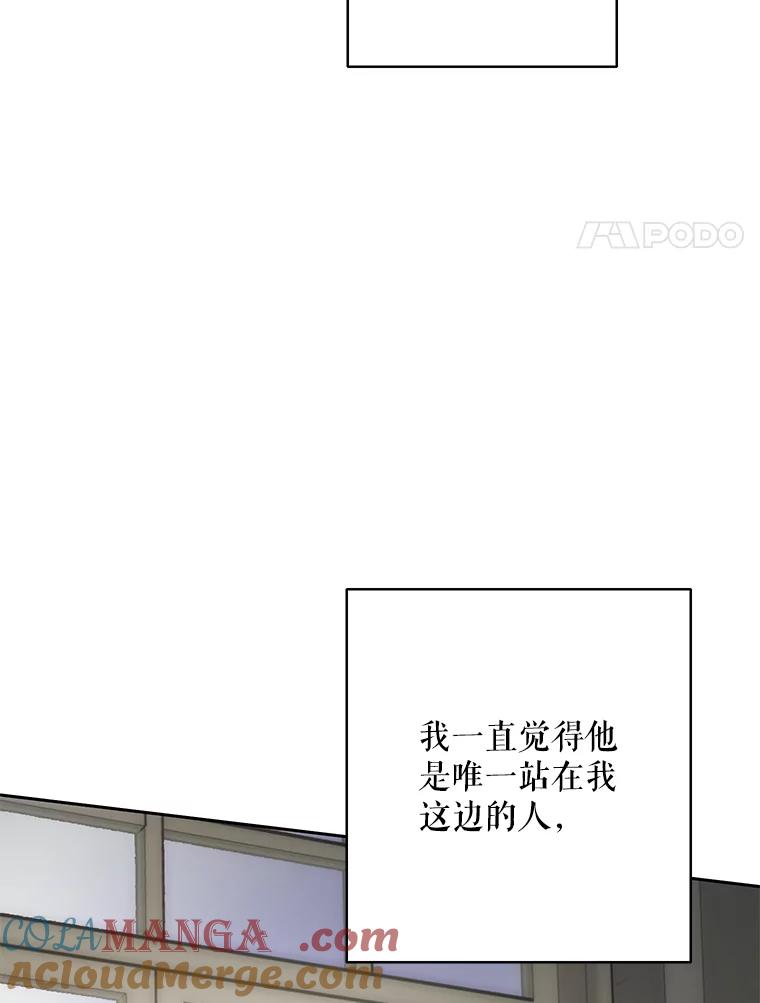 《热恋教学》40.误会 第93页