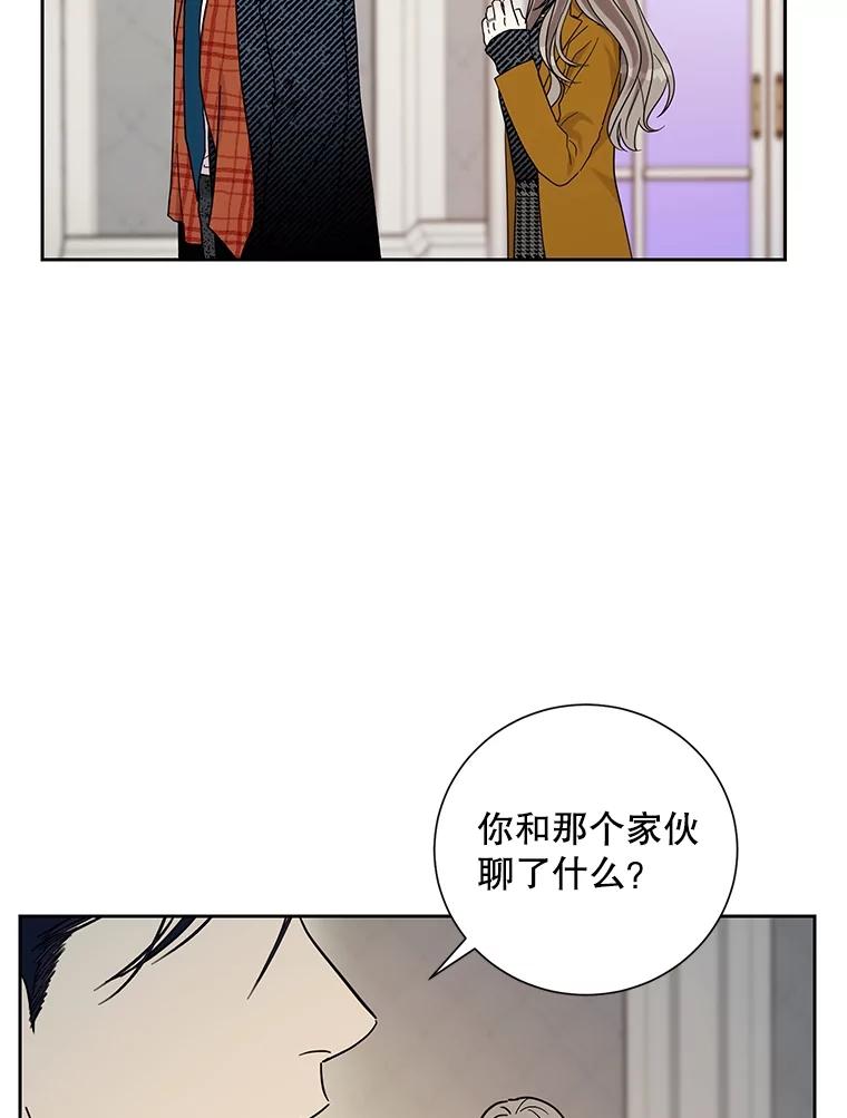 《热恋教学》40.误会 第98页
