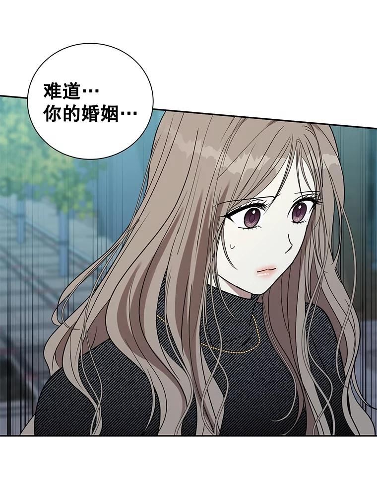 《热恋教学》40.误会 第3页