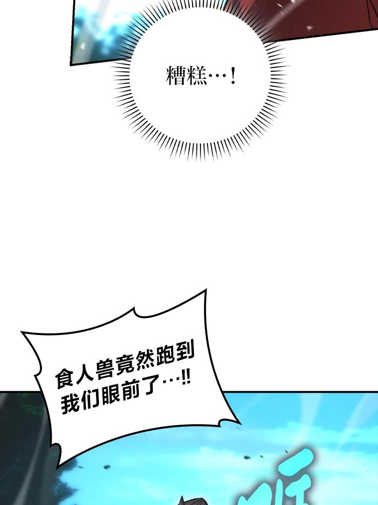 《勇士非也，魔王是也》40.辛勤工作喂狗狗 第59页