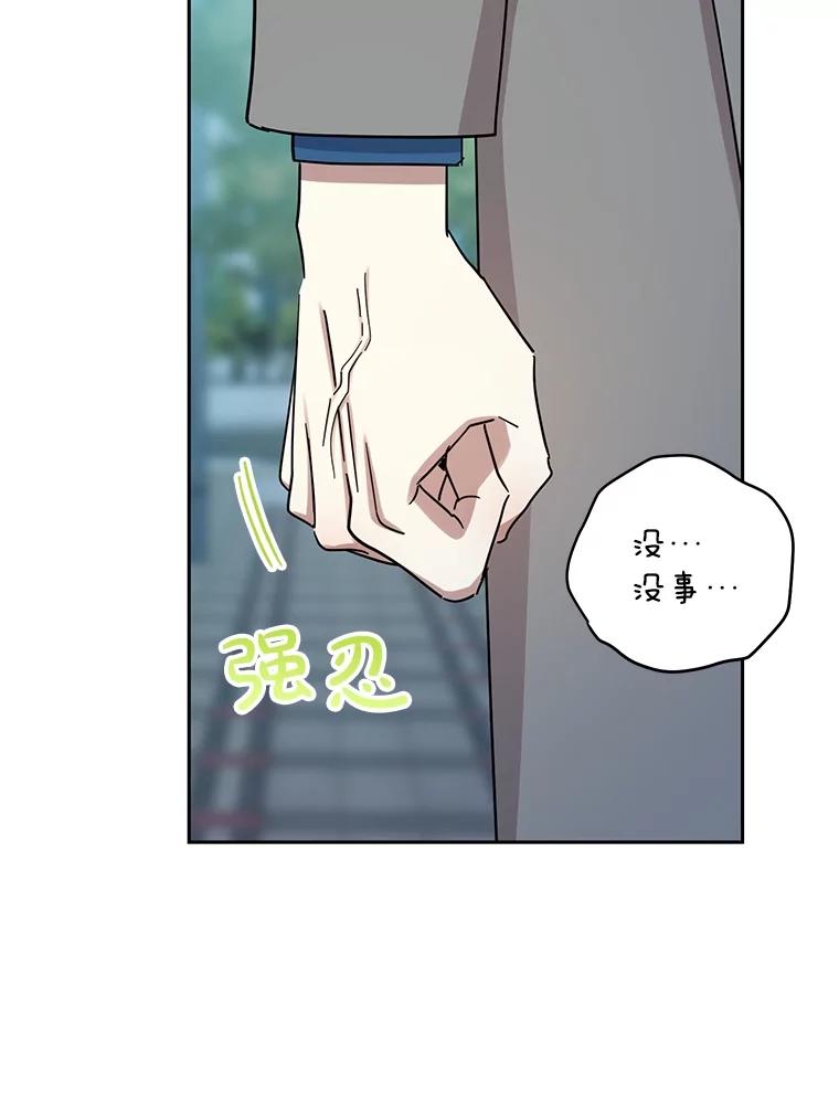 《热恋教学》40.误会 第79页