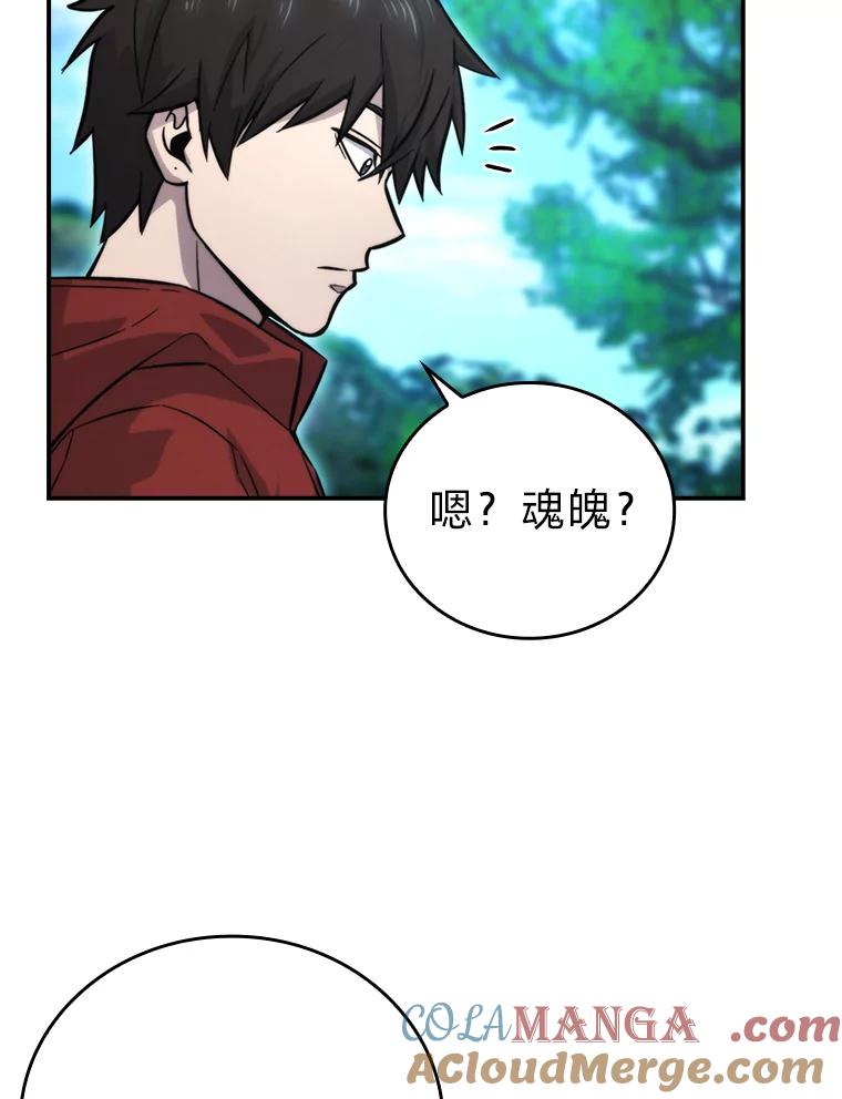《勇士非也，魔王是也》40.辛勤工作喂狗狗 第5页