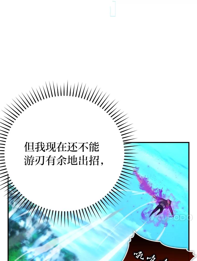 《勇士非也，魔王是也》40.辛勤工作喂狗狗 第122页