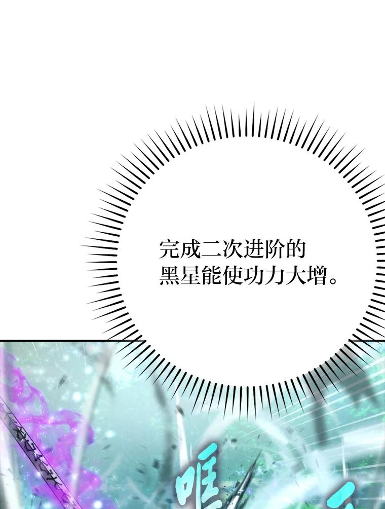 《勇士非也，魔王是也》40.辛勤工作喂狗狗 第120页