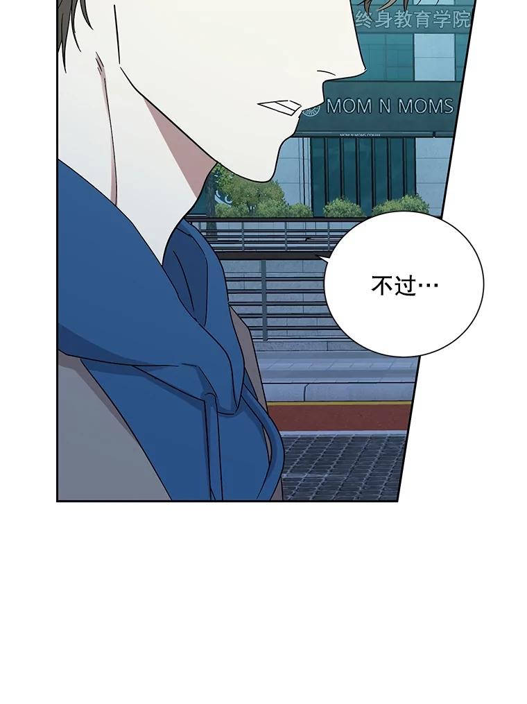 《热恋教学》40.误会 第39页