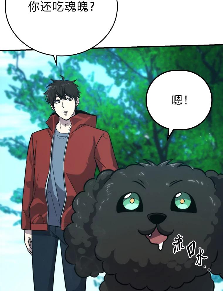 《勇士非也，魔王是也》40.辛勤工作喂狗狗 第6页