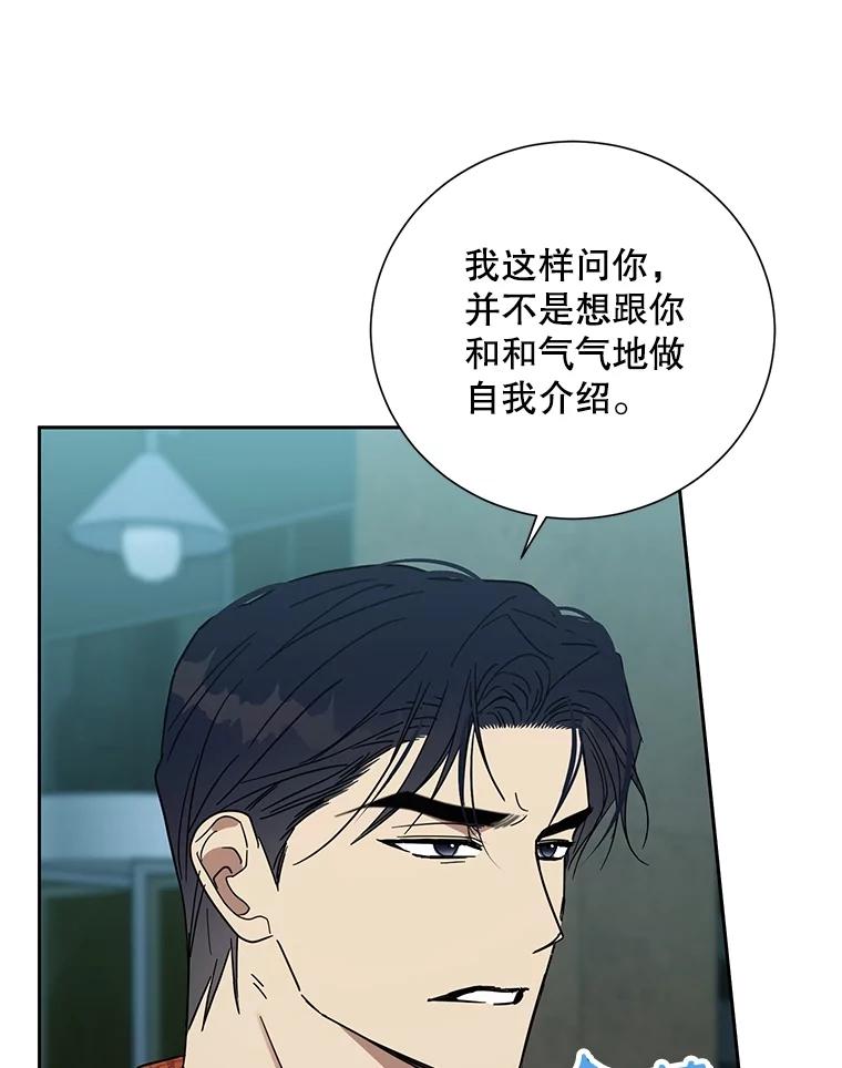 《热恋教学》40.误会 第68页