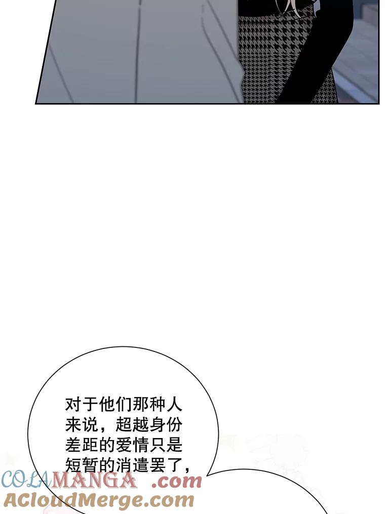 《热恋教学》40.误会 第41页