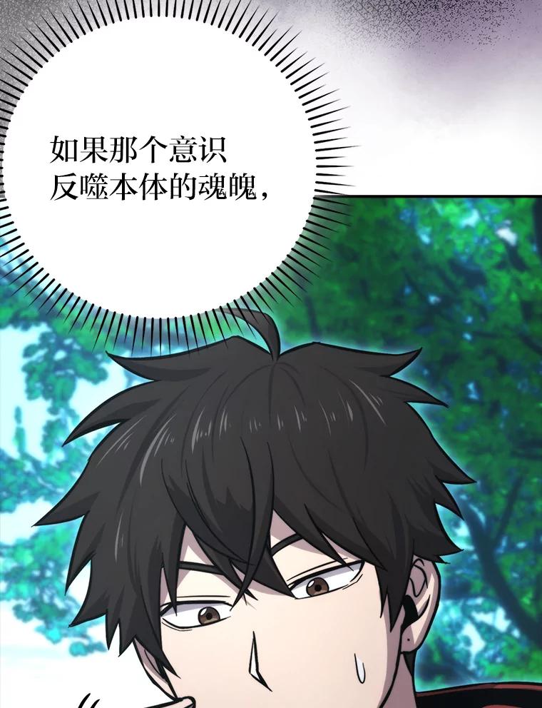 《勇士非也，魔王是也》40.辛勤工作喂狗狗 第11页
