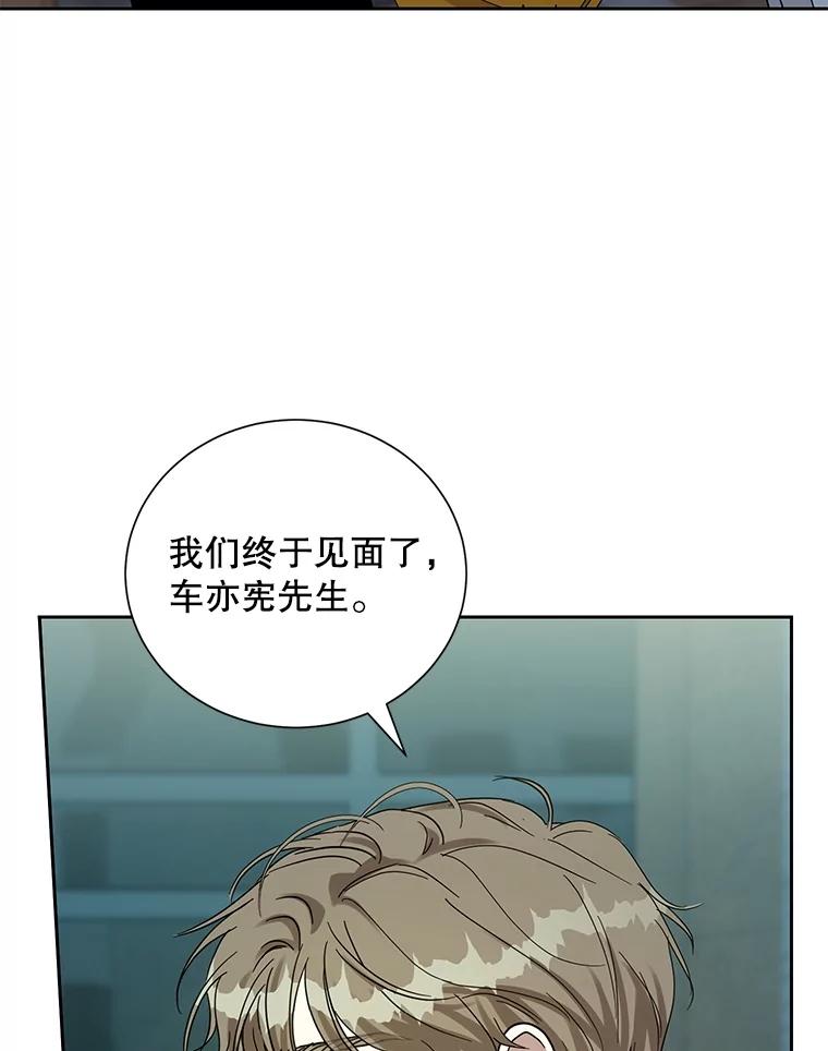 《热恋教学》40.误会 第66页