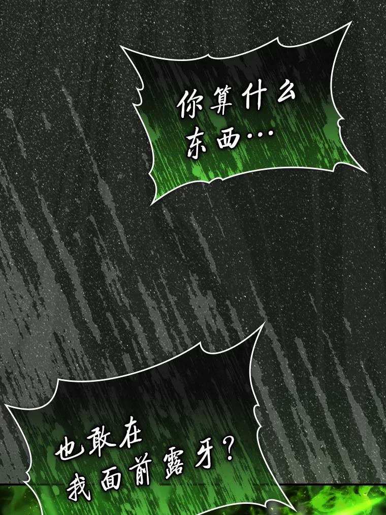 《勇士非也，魔王是也》40.辛勤工作喂狗狗 第68页