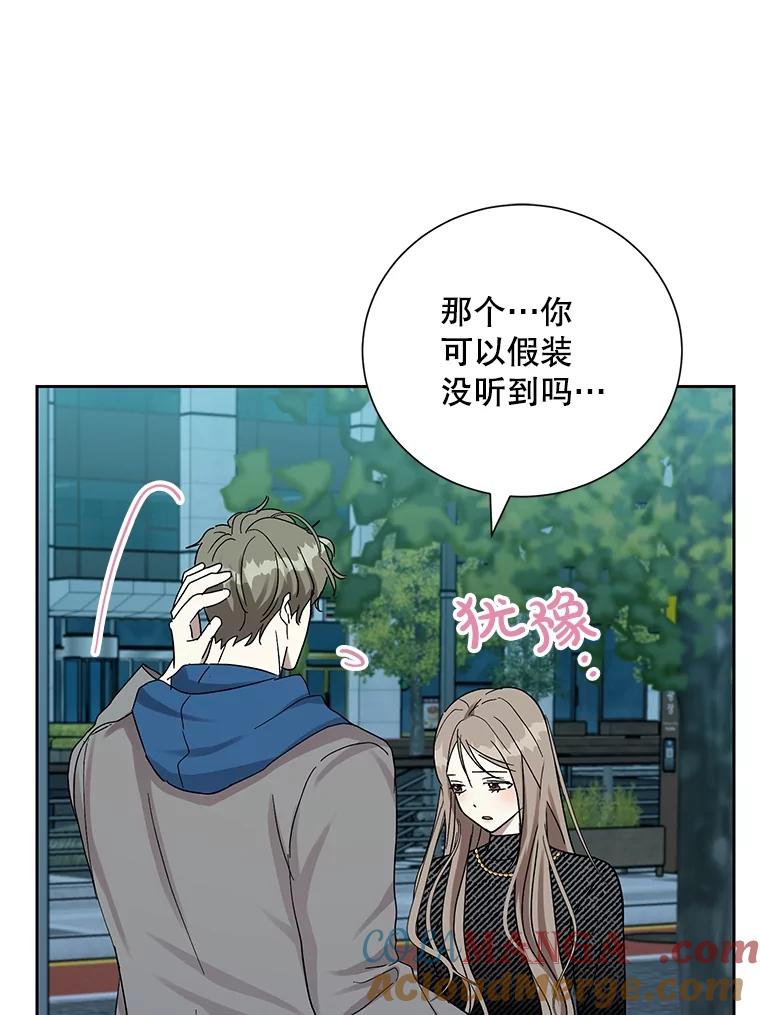 《热恋教学》40.误会 第37页