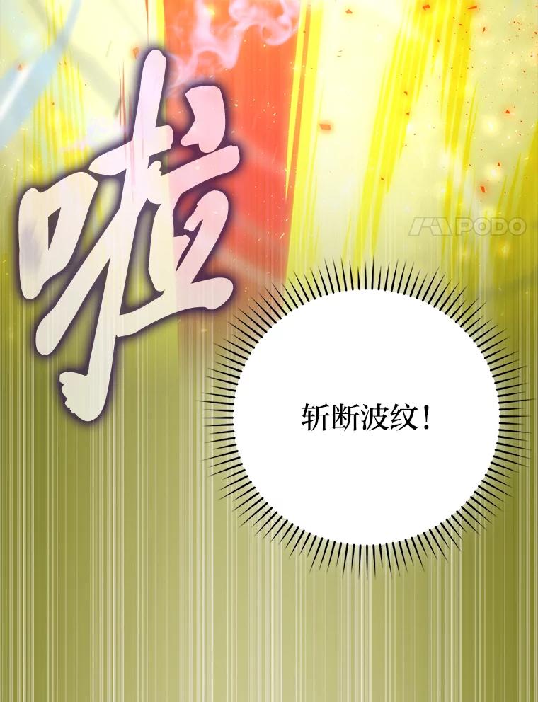 《勇士非也，魔王是也》40.辛勤工作喂狗狗 第116页