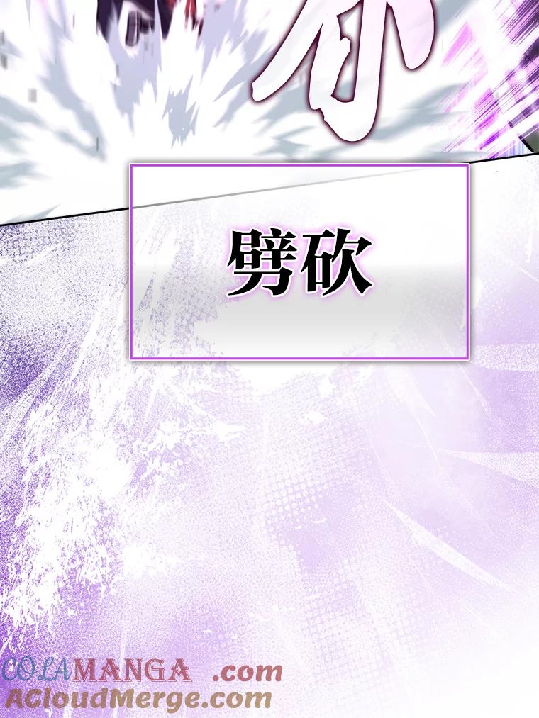 《勇士非也，魔王是也》40.辛勤工作喂狗狗 第53页