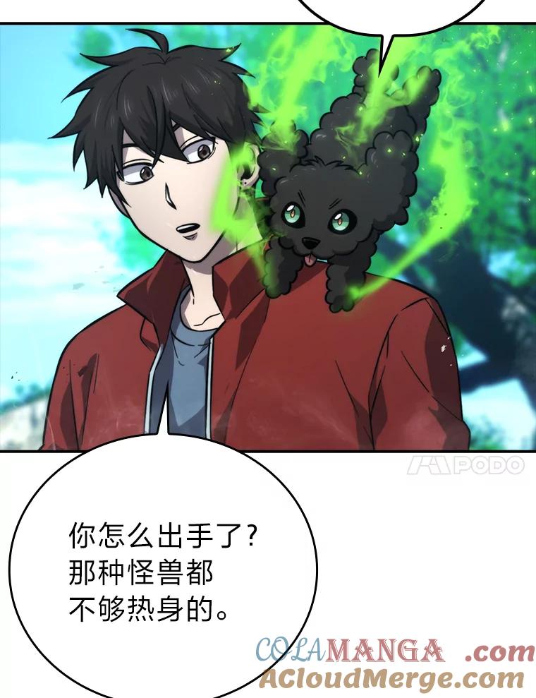 《勇士非也，魔王是也》40.辛勤工作喂狗狗 第93页