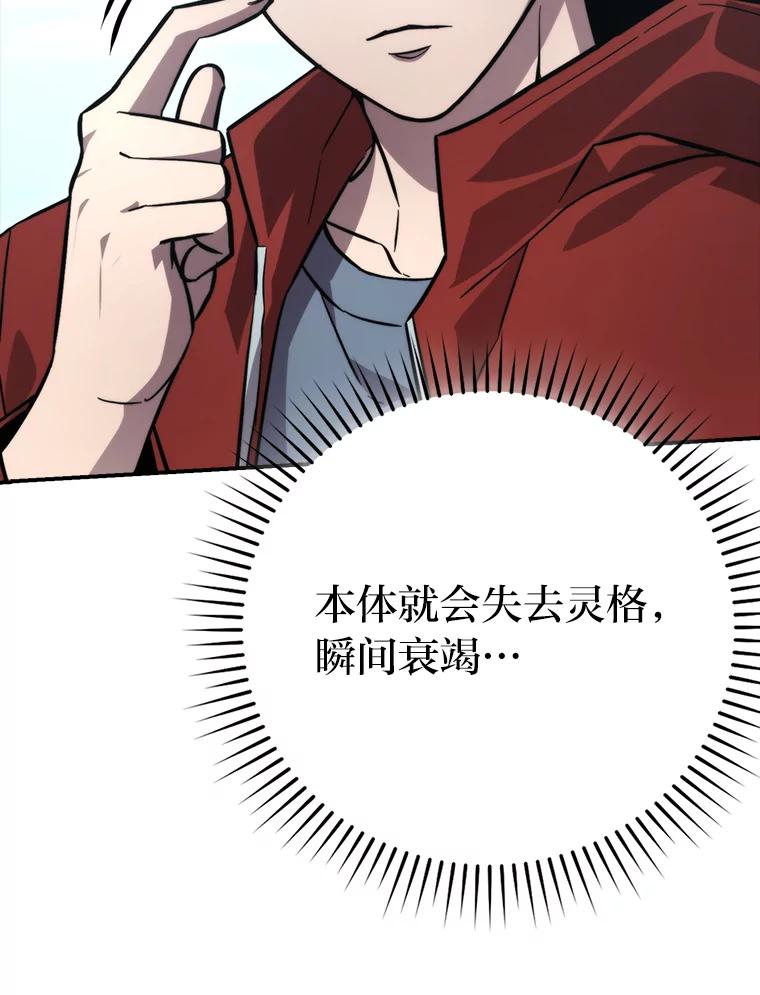 《勇士非也，魔王是也》40.辛勤工作喂狗狗 第12页