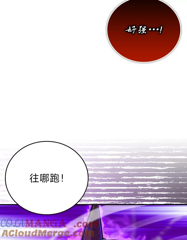 《勇士非也，魔王是也》40.辛勤工作喂狗狗 第81页