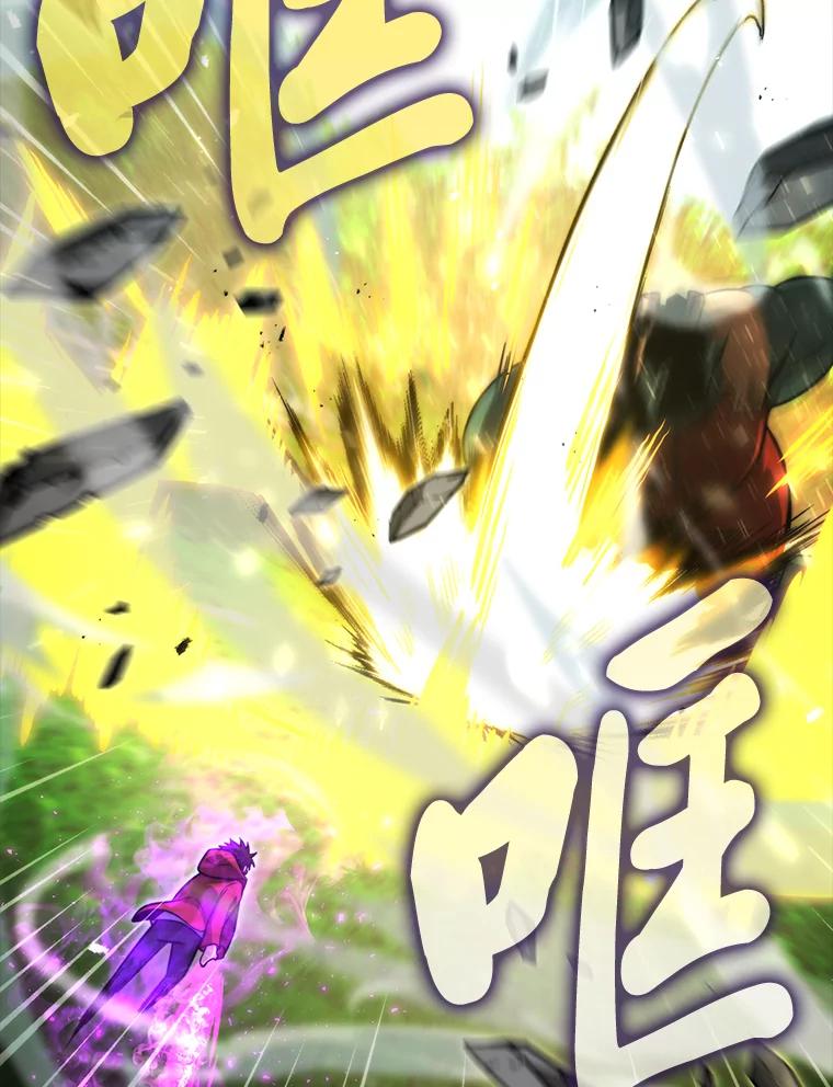《勇士非也，魔王是也》40.辛勤工作喂狗狗 第112页