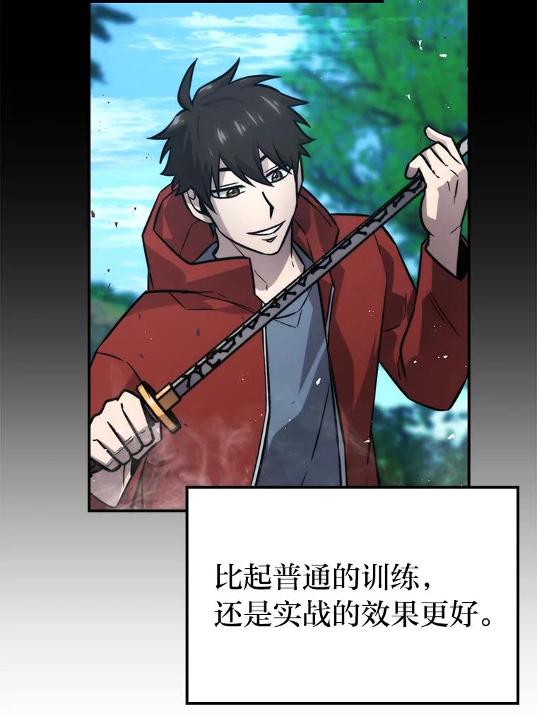 《勇士非也，魔王是也》41.风头正盛新猎人 第28页