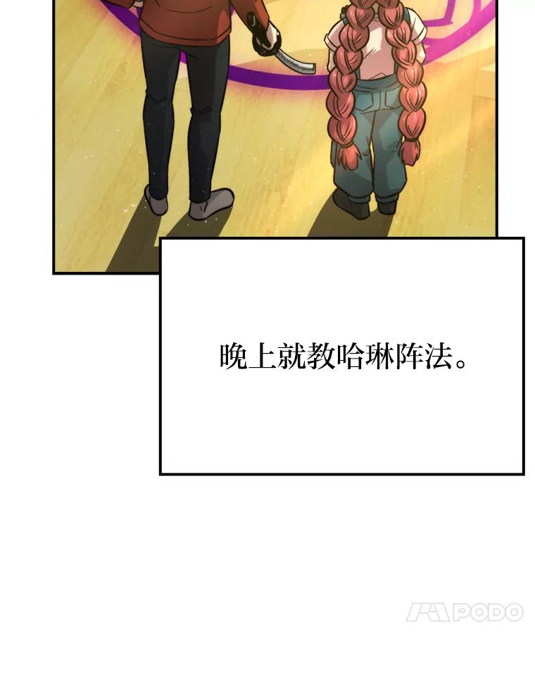 《勇士非也，魔王是也》41.风头正盛新猎人 第51页