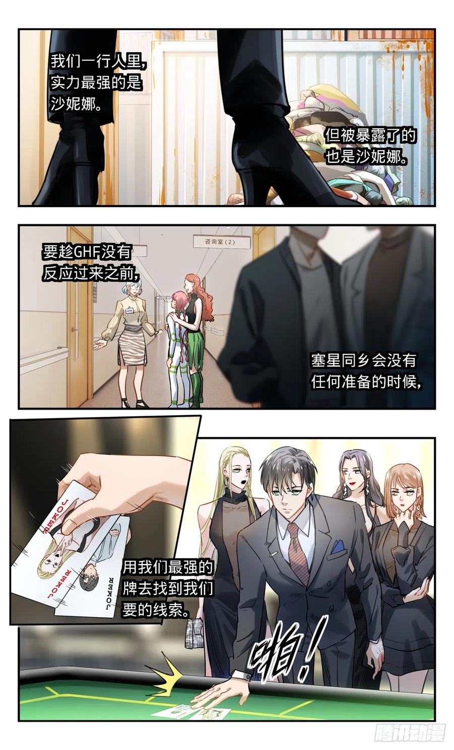《无聊就会死》41.哥哥去哪儿了 第12页