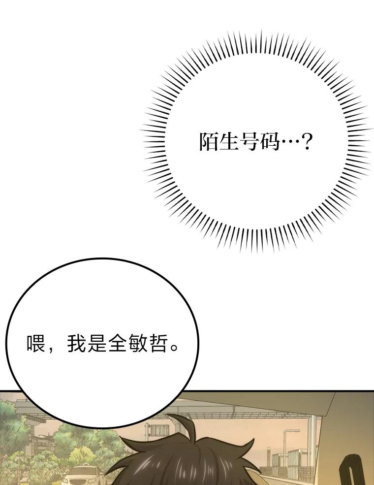 《勇士非也，魔王是也》41.风头正盛新猎人 第40页