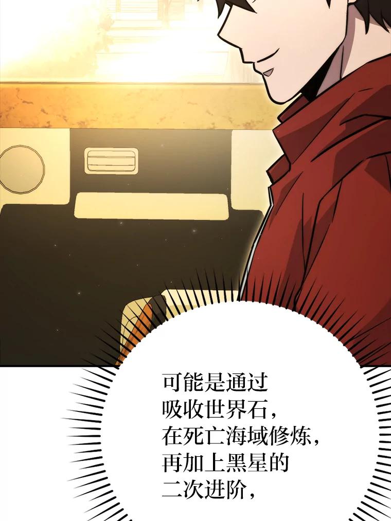 《勇士非也，魔王是也》41.风头正盛新猎人 第30页