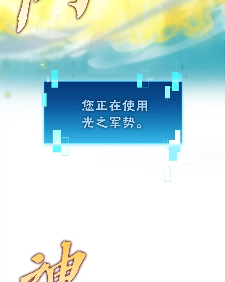 《勇士非也，魔王是也》41.风头正盛新猎人 第116页