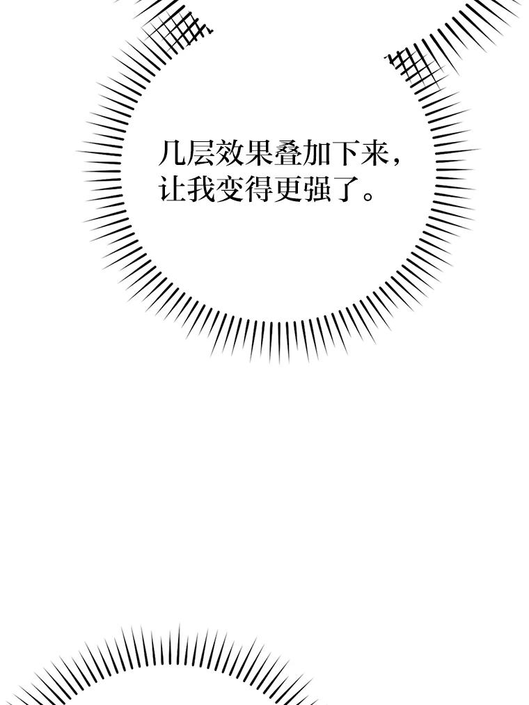 《勇士非也，魔王是也》41.风头正盛新猎人 第31页