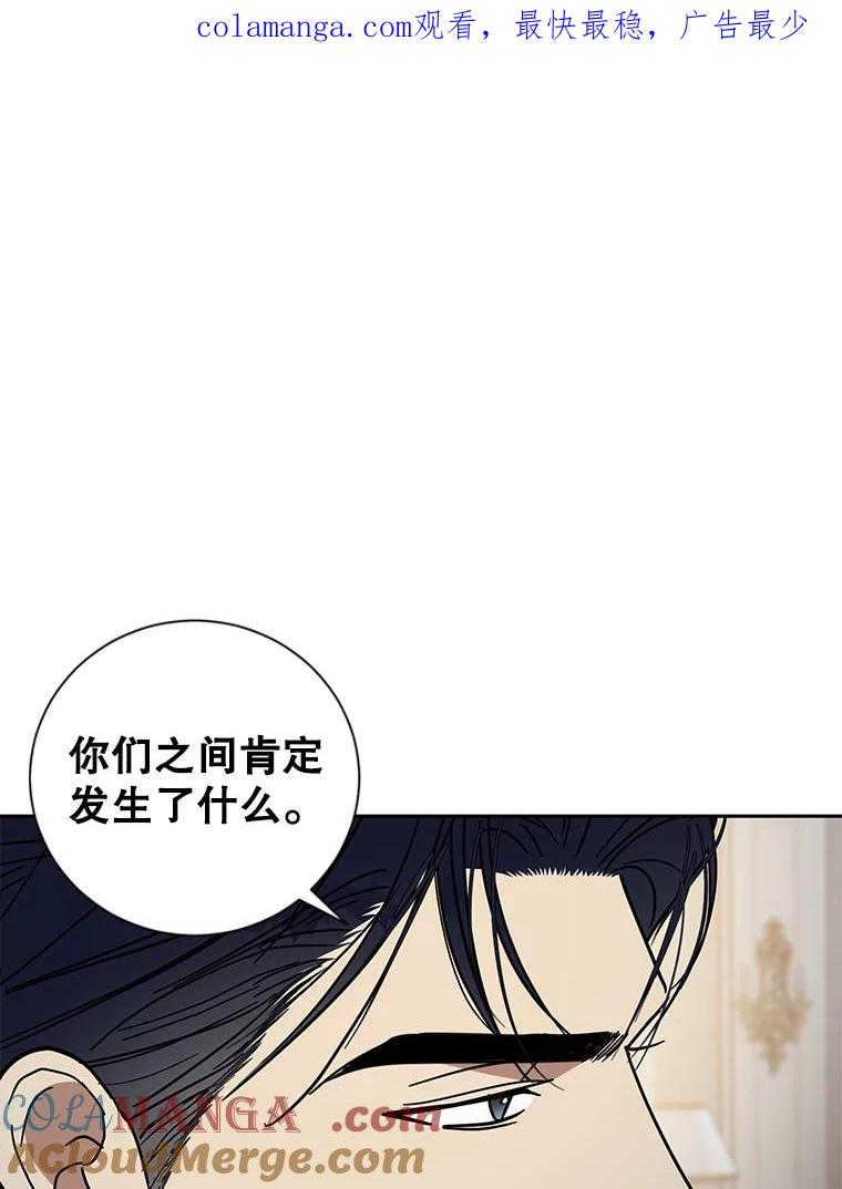 《热恋教学》41.欲言又止 第1页