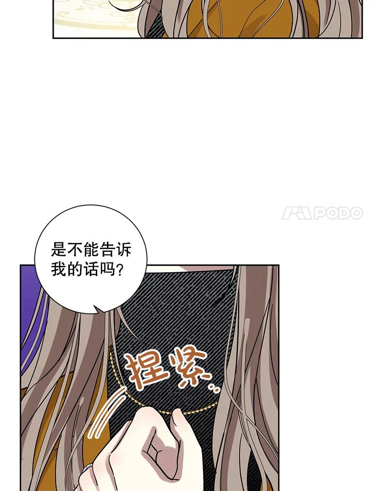 《热恋教学》41.欲言又止 第7页