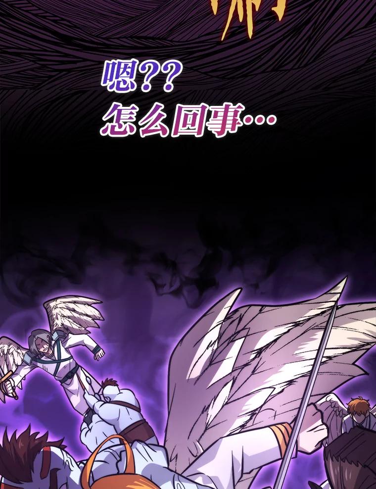 《勇士非也，魔王是也》41.风头正盛新猎人 第136页