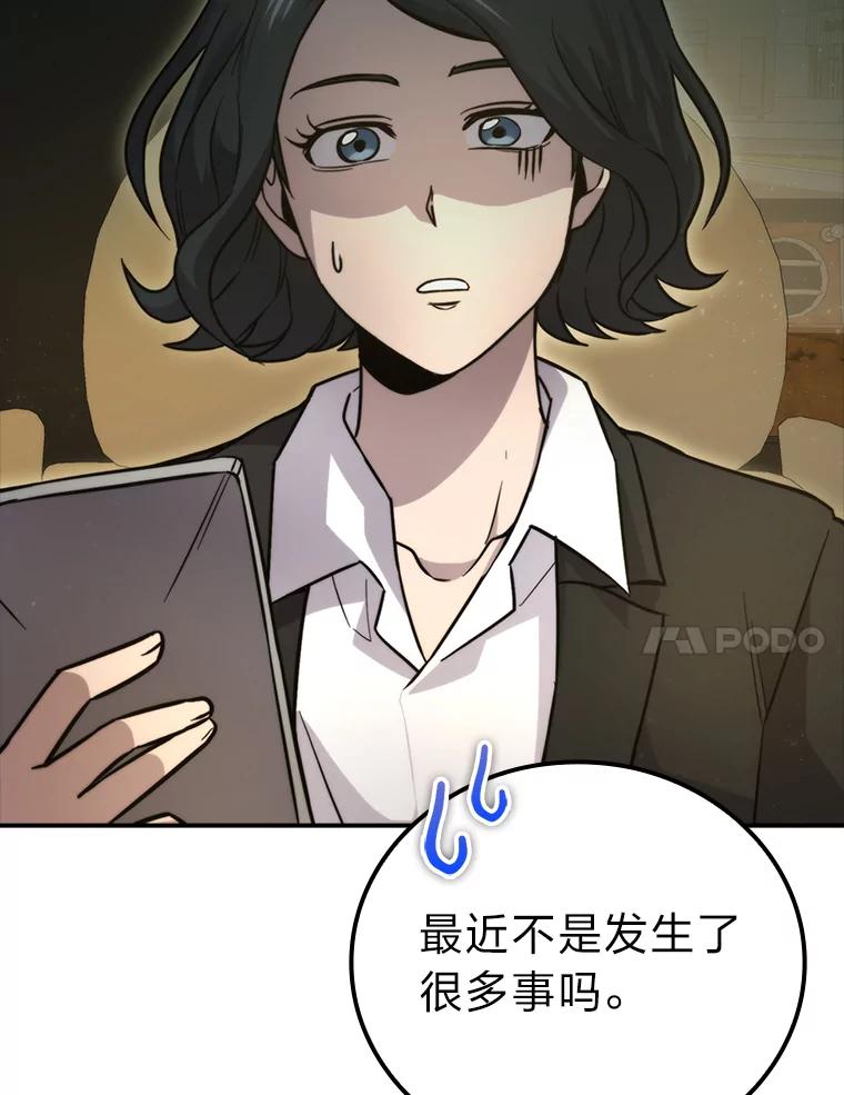 《勇士非也，魔王是也》41.风头正盛新猎人 第48页