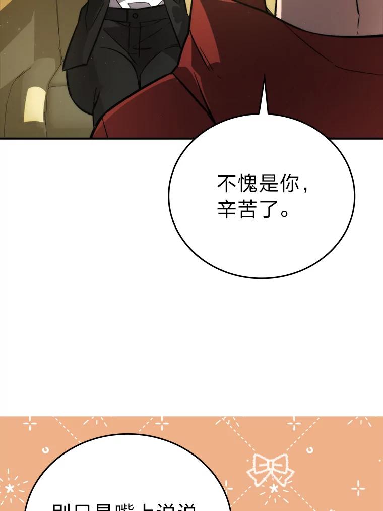 《勇士非也，魔王是也》41.风头正盛新猎人 第36页