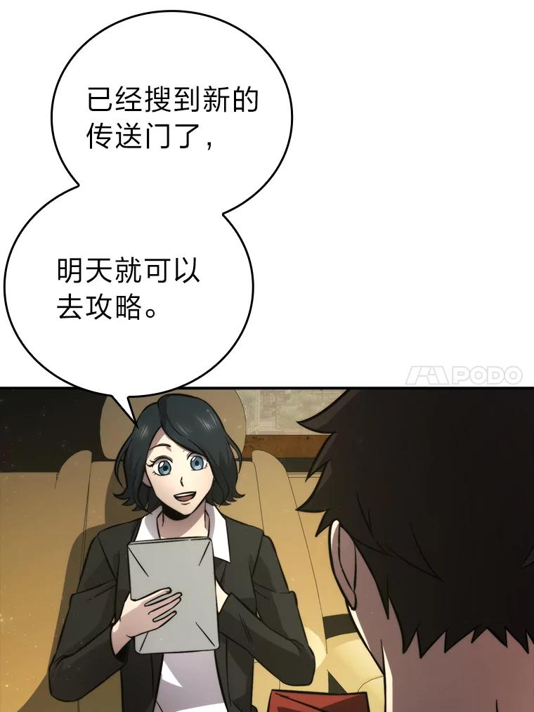 《勇士非也，魔王是也》41.风头正盛新猎人 第35页