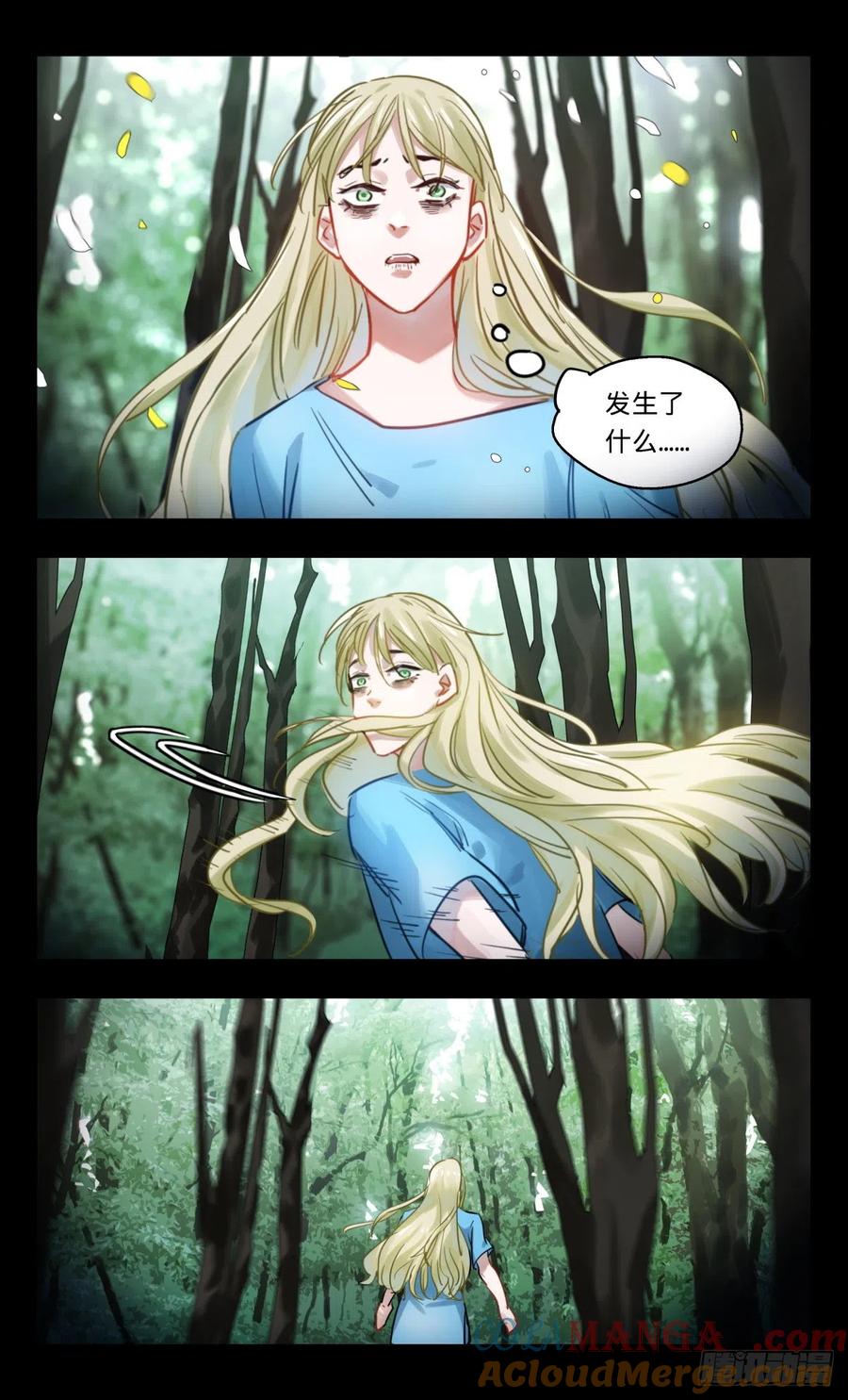 《无聊就会死》41.哥哥去哪儿了 第9页