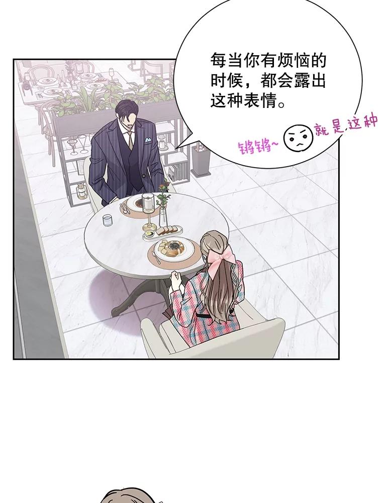 《热恋教学》41.欲言又止 第88页