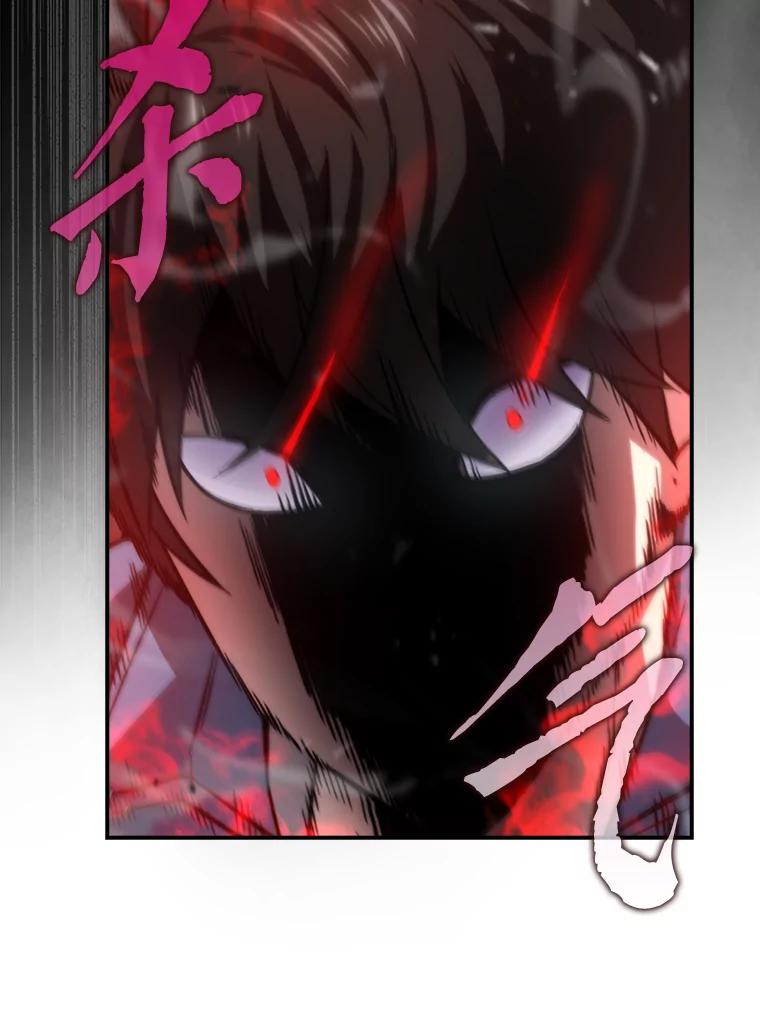 《勇士非也，魔王是也》41.风头正盛新猎人 第86页