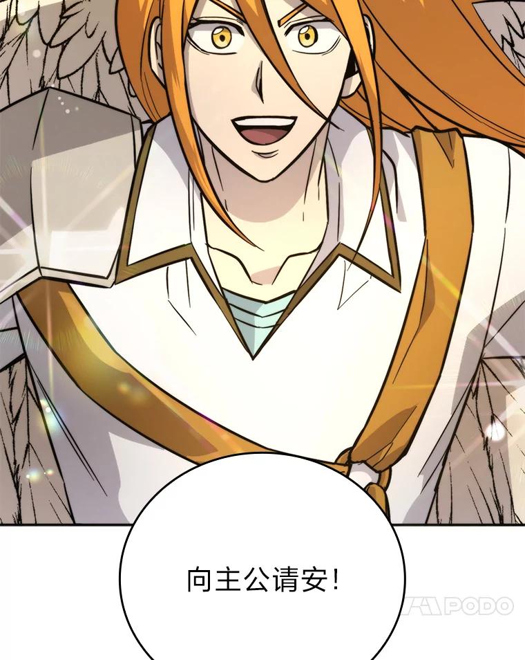 《勇士非也，魔王是也》41.风头正盛新猎人 第120页