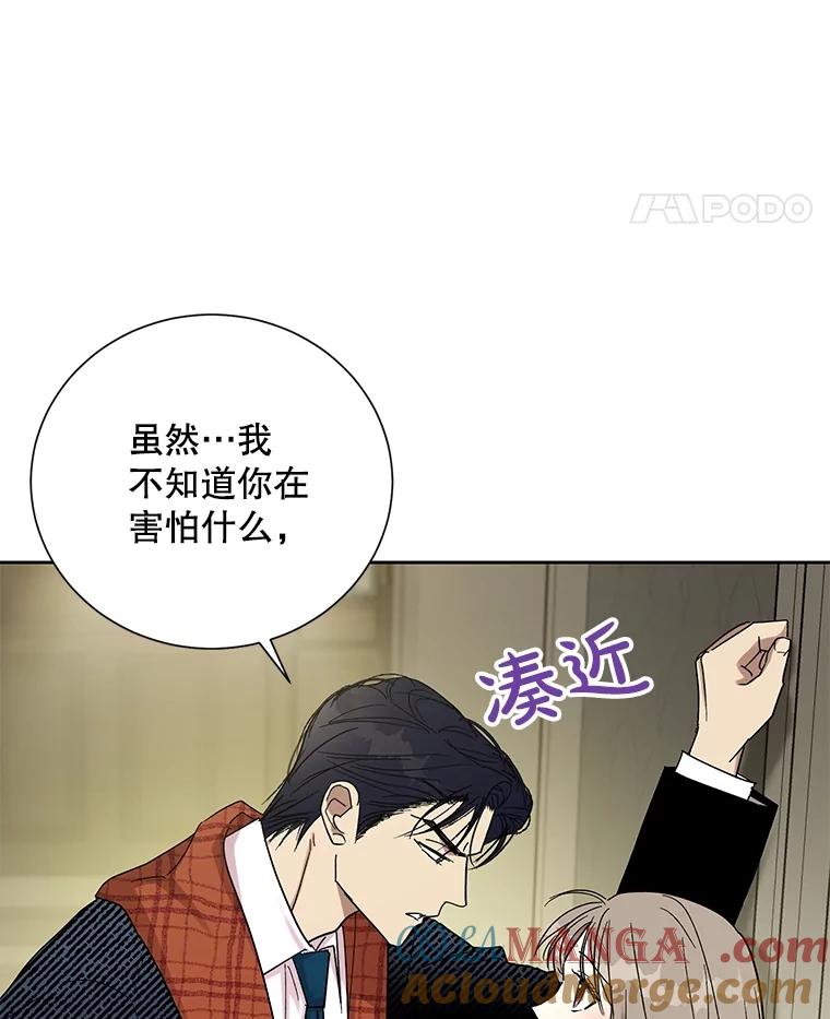 《热恋教学》41.欲言又止 第17页