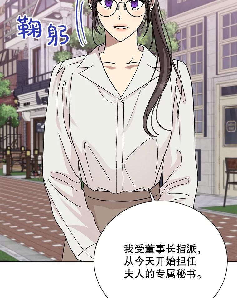 《热恋教学》41.欲言又止 第110页