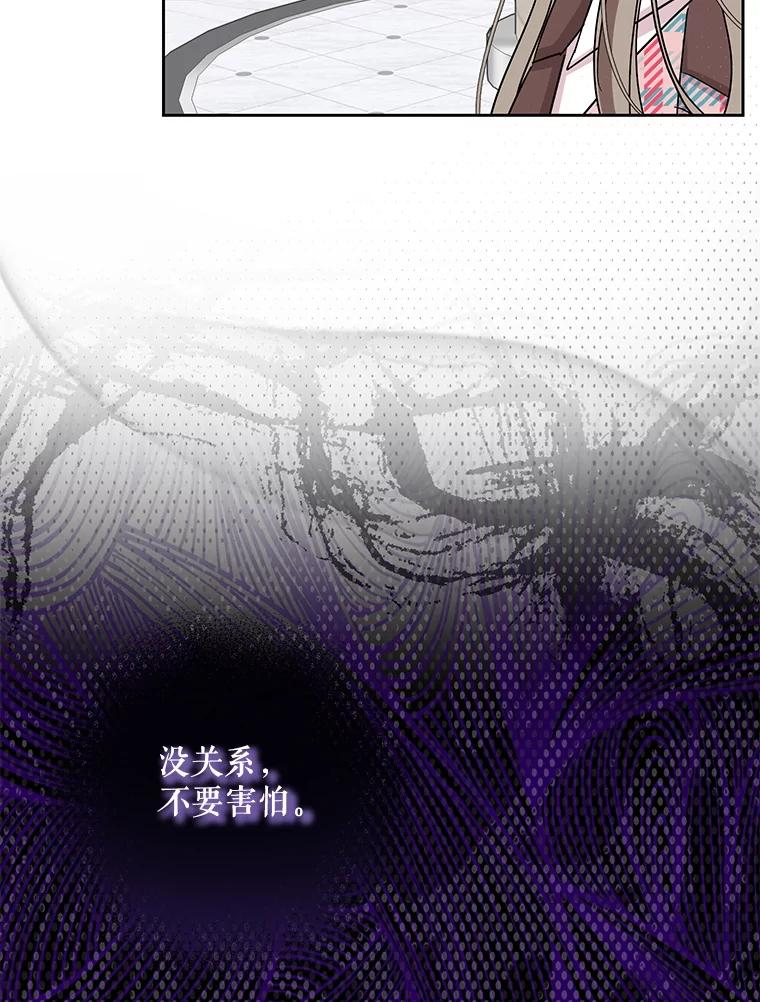 《热恋教学》41.欲言又止 第92页