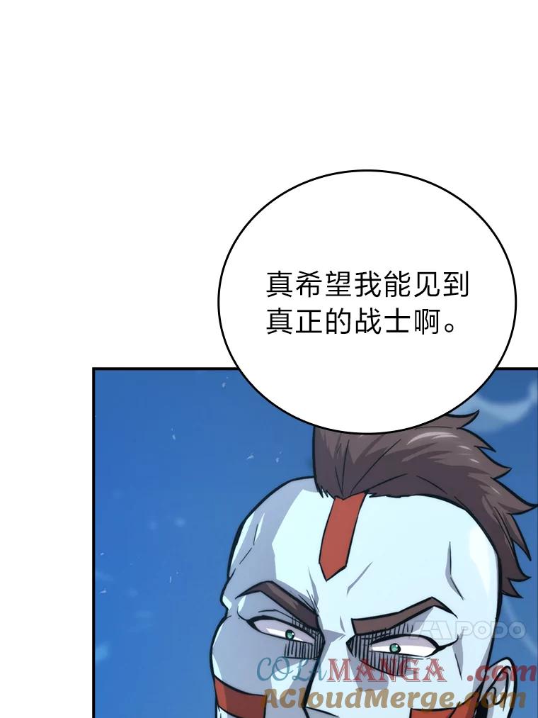 《勇士非也，魔王是也》41.风头正盛新猎人 第77页