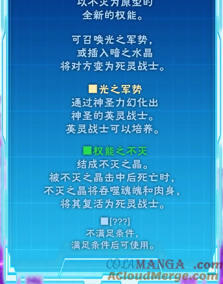 《勇士非也，魔王是也》41.风头正盛新猎人 第109页