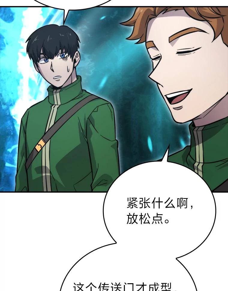 《勇士非也，魔王是也》41.风头正盛新猎人 第6页