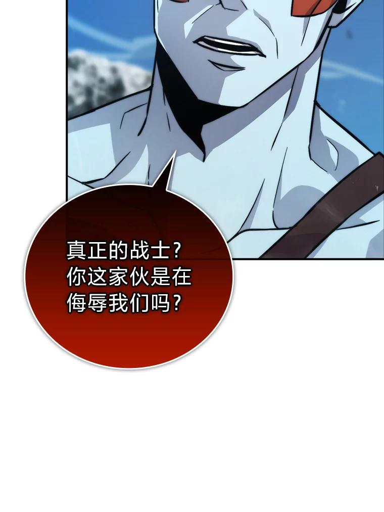 《勇士非也，魔王是也》41.风头正盛新猎人 第78页
